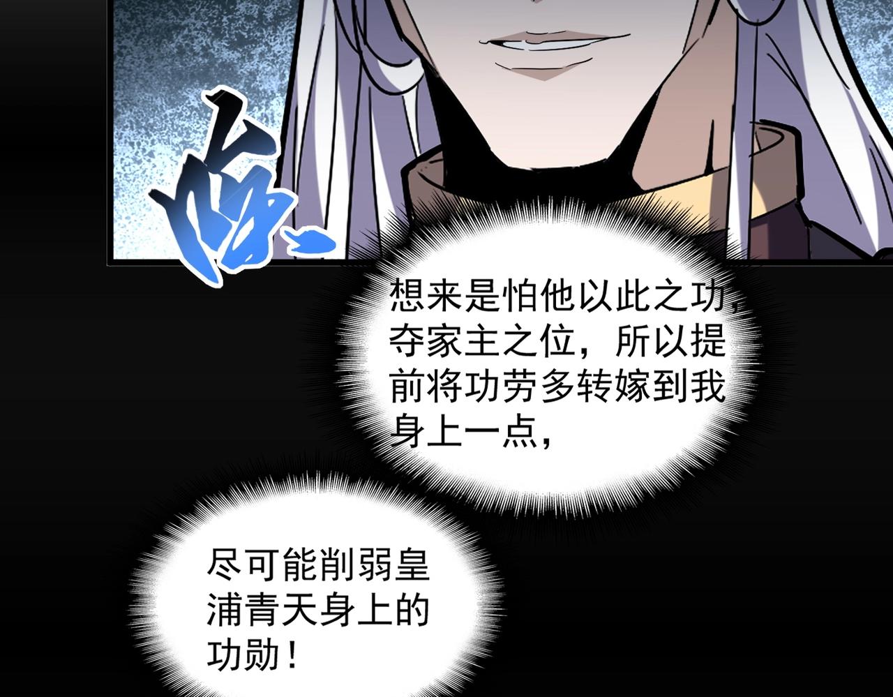 第336话 算错28