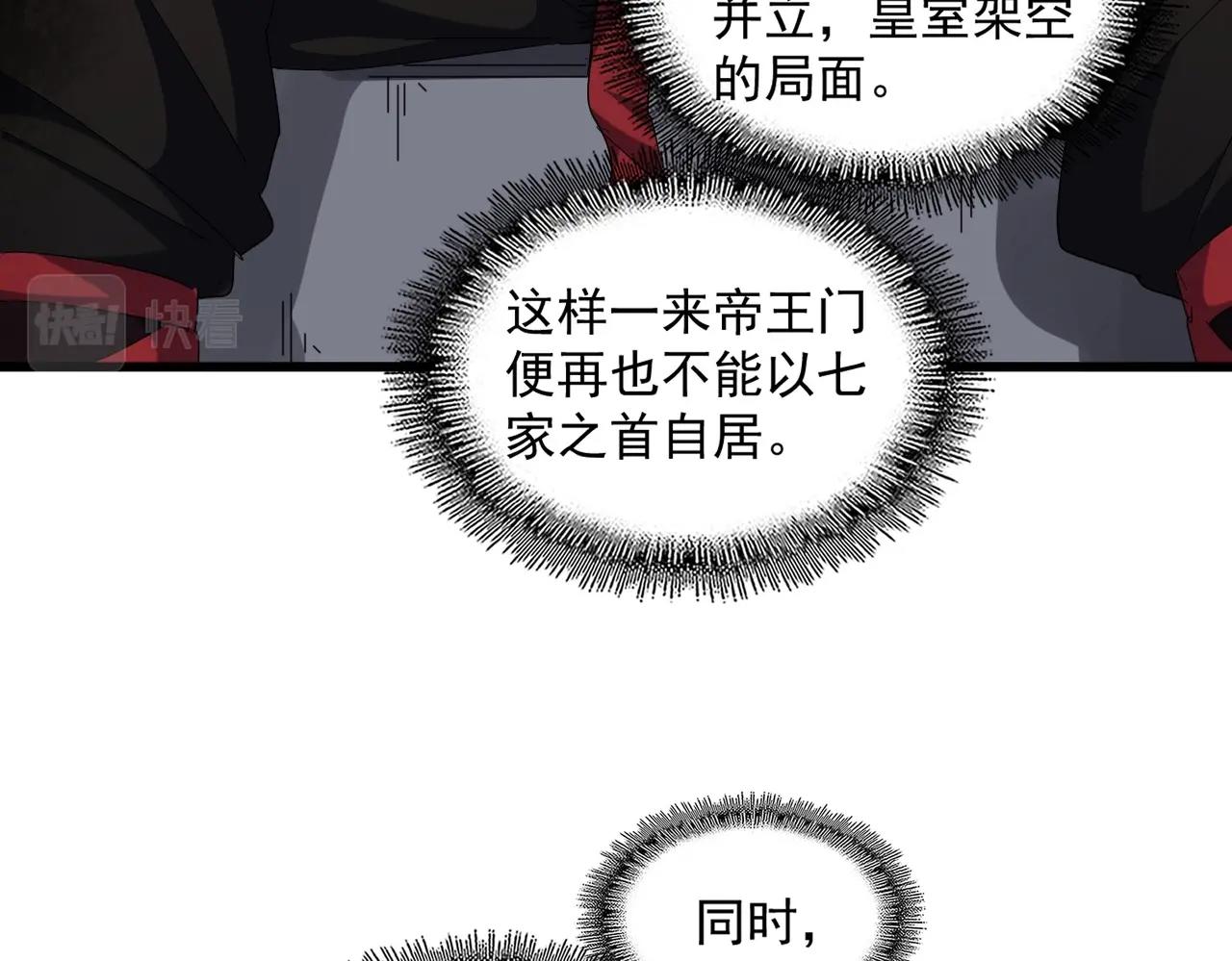 第259话 七家虚实26