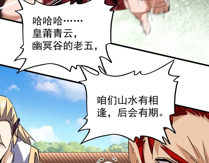 第189话 墙头草..18