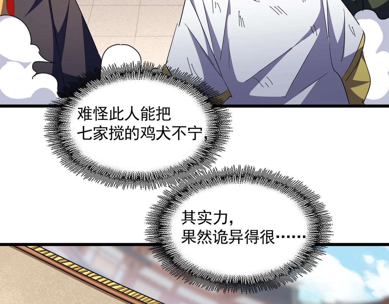 第297话 断腿50