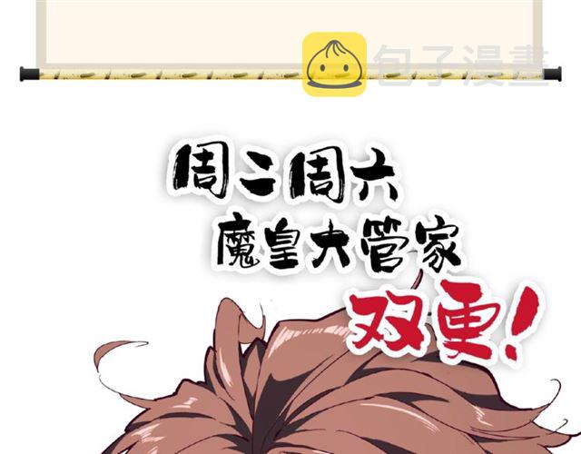 第28话 你的魔宝归我了！97