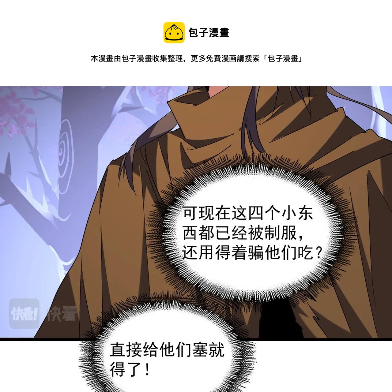 第266话 四鬼秘技12