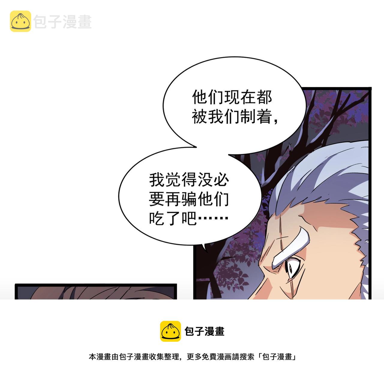 第266话 四鬼秘技8