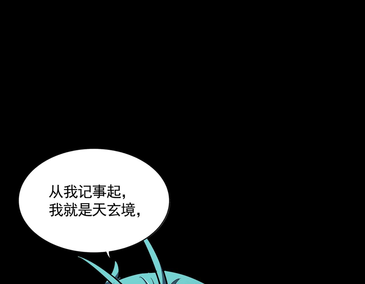 第283话 冲天麒麟脚????17