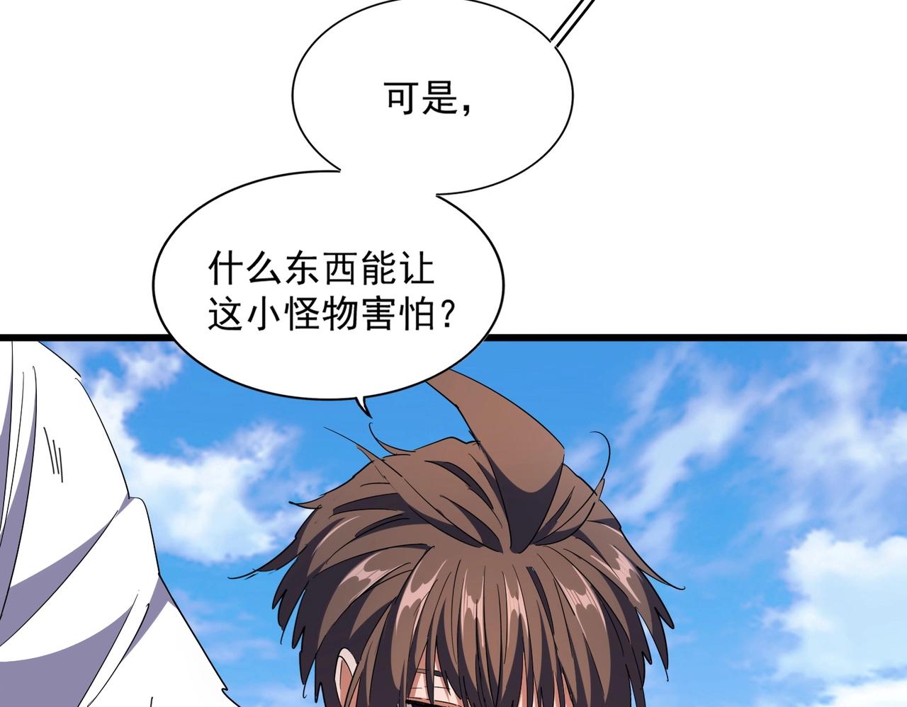 第278话 落雷峡！102