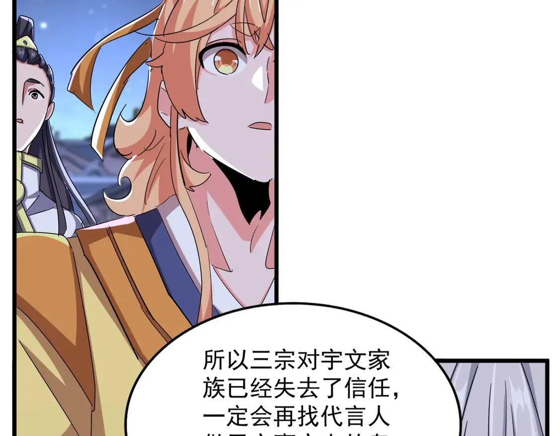 第533话 无情最是帝王家95