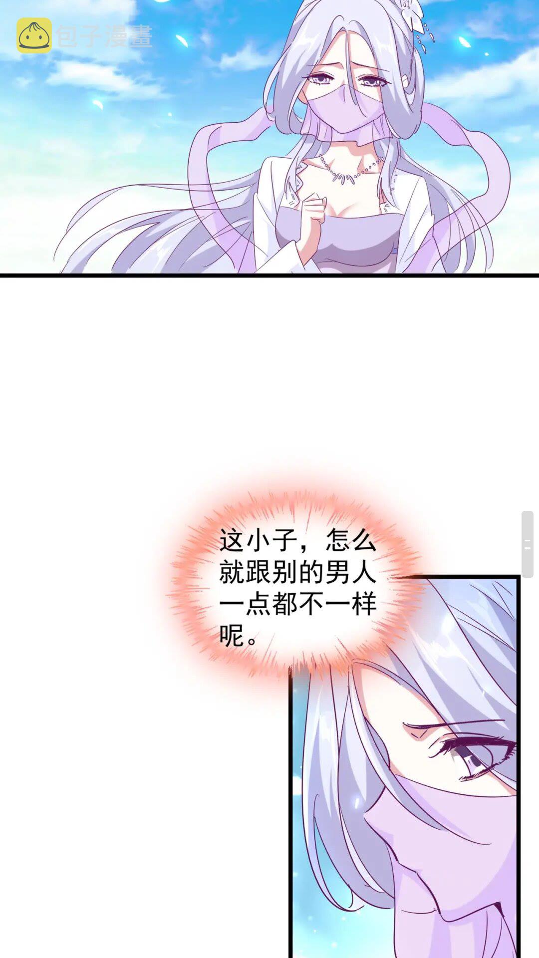 第173话 炼丹玩的不就是心跳39
