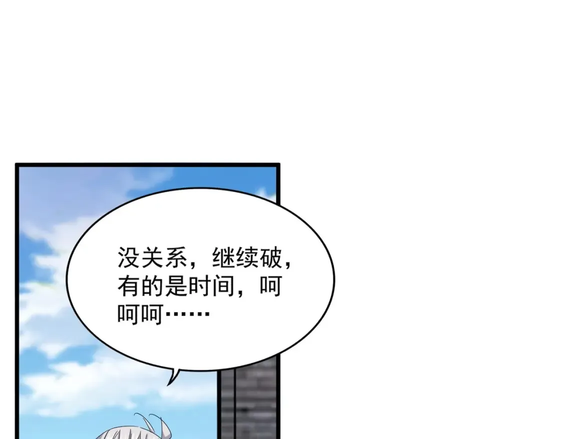 第511话 助我攻城50