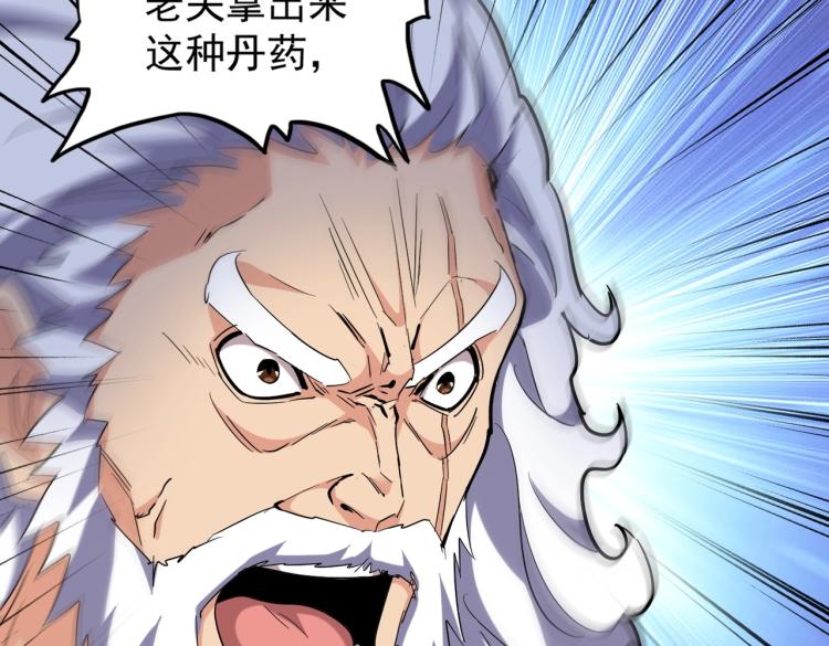 第214话 下套56