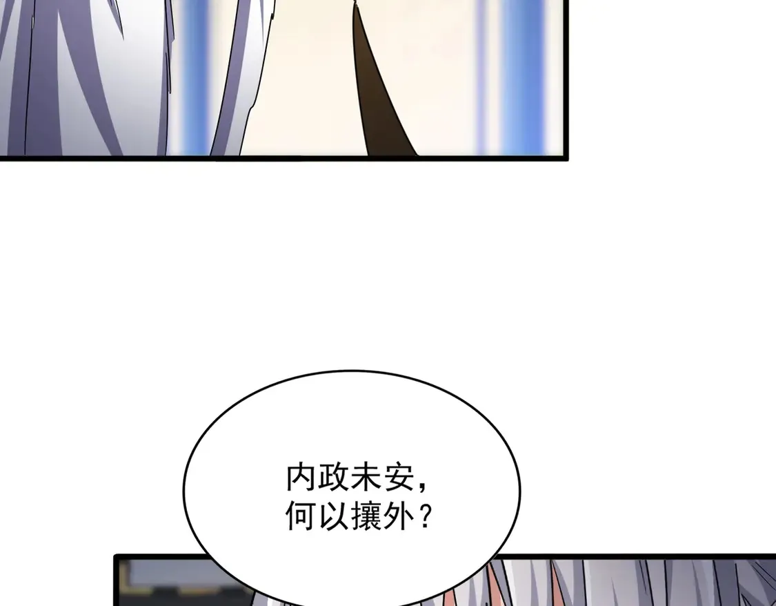 第532话 谁与争锋80