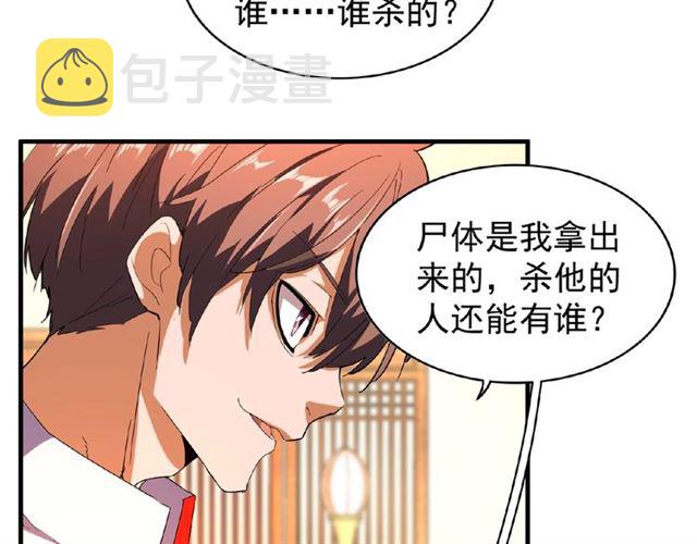 第31话 异父异母亲兄弟41