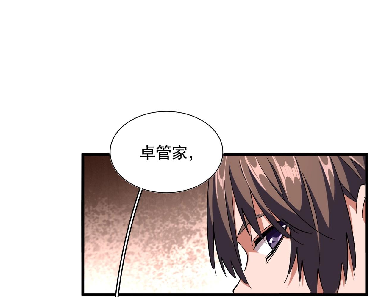 第255话 你咋胖这样了！25