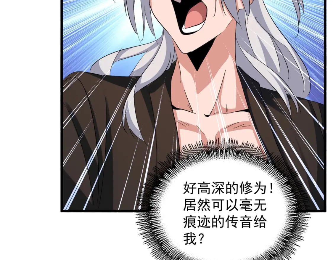 第366话 化虚80