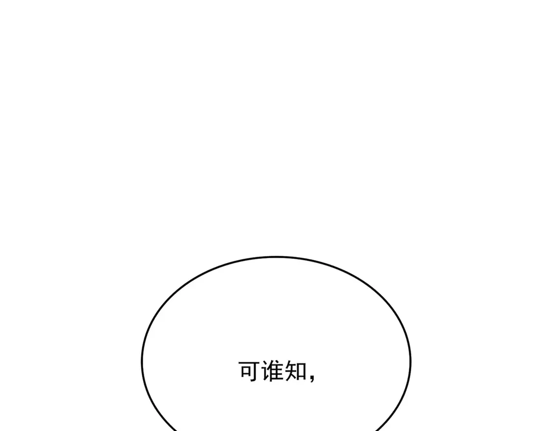 第532话 谁与争锋97