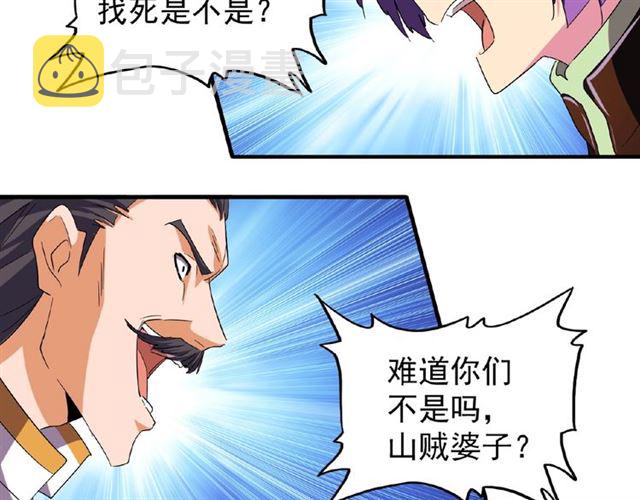 第44话 吵什么吵！53