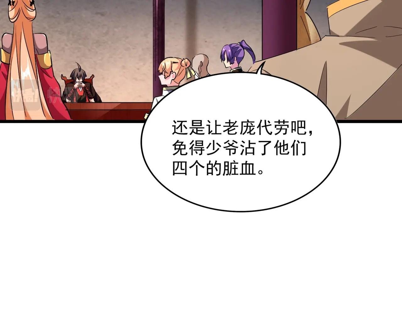 第241话 交给你了，洛云海41