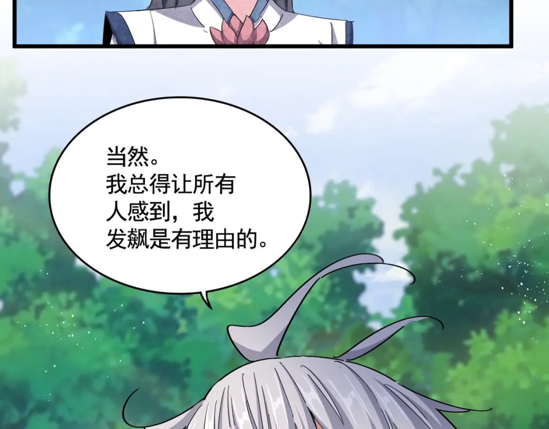 第436话 换个皇帝不就好了7