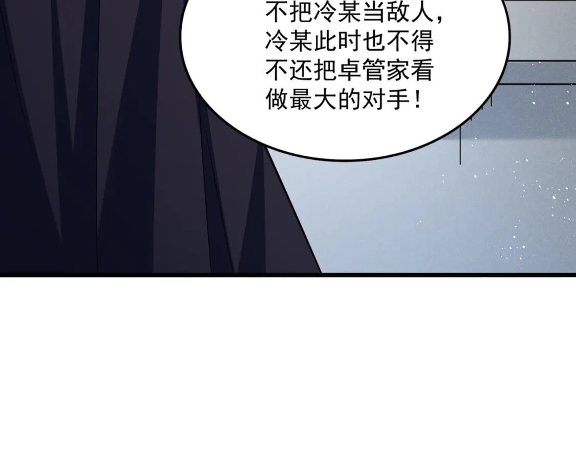 第436话 换个皇帝不就好了98
