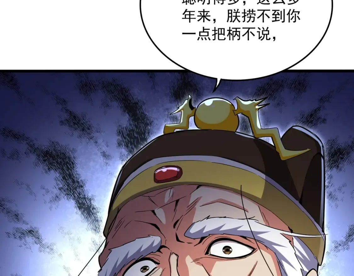 第508话 观心智98