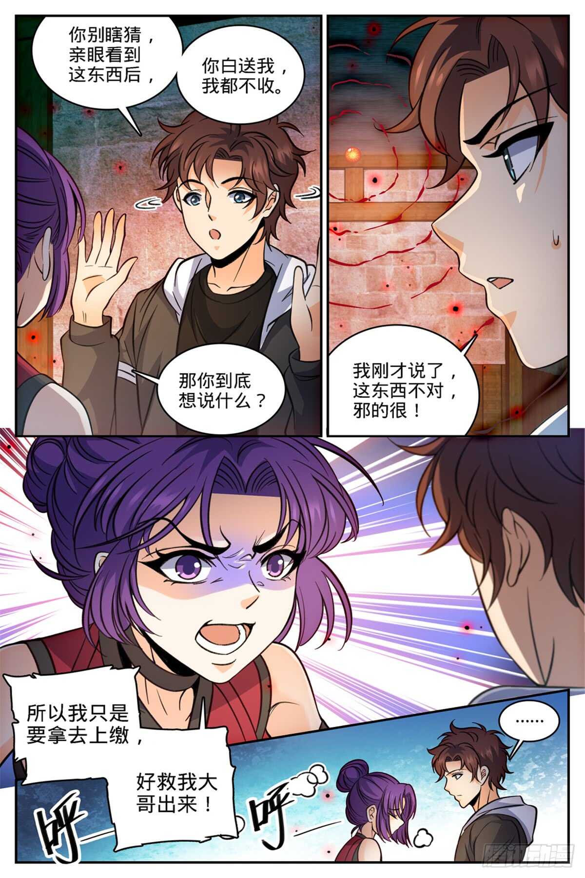 503 闯大祸了！5