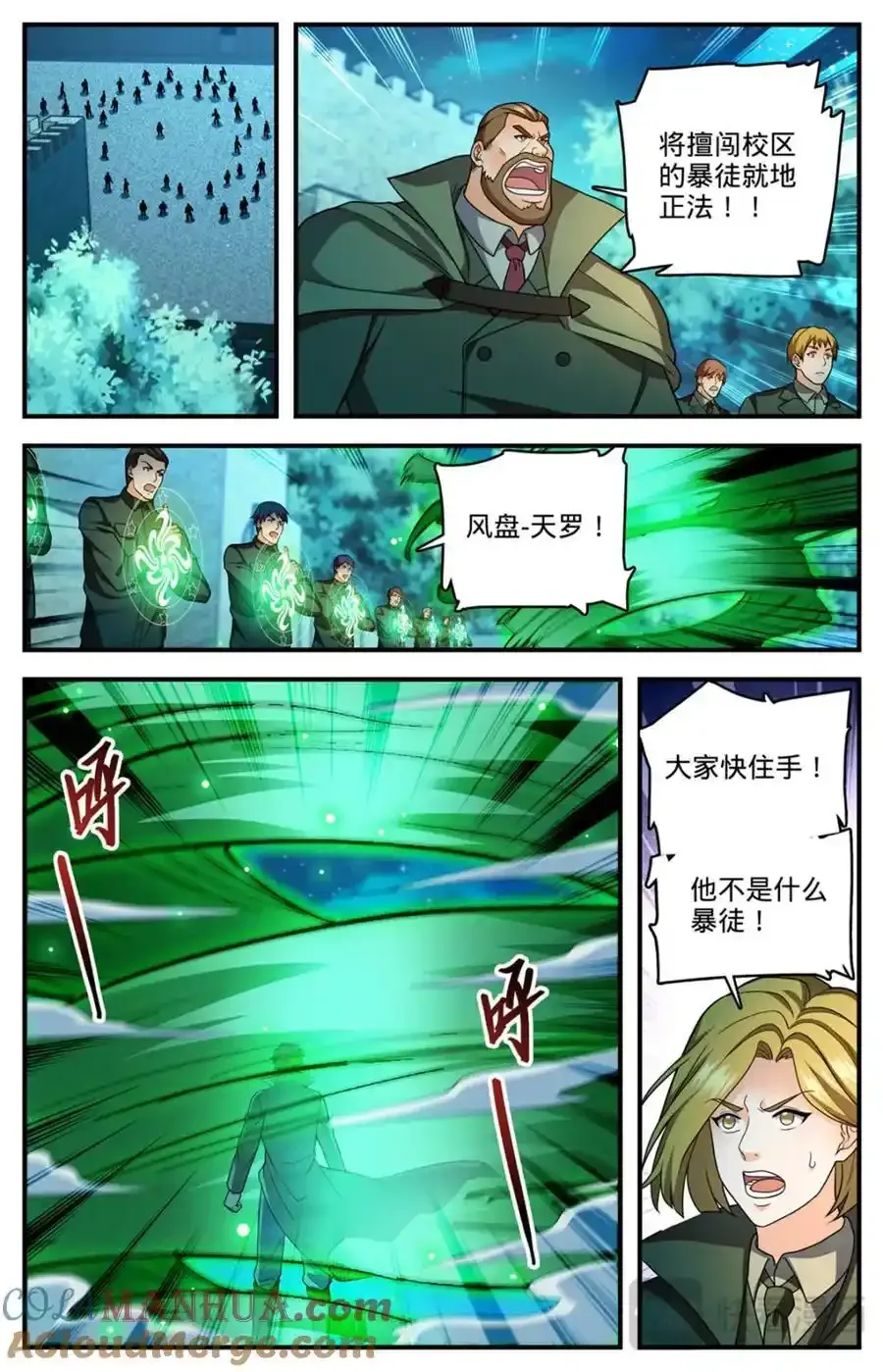 1139 校长狄克5