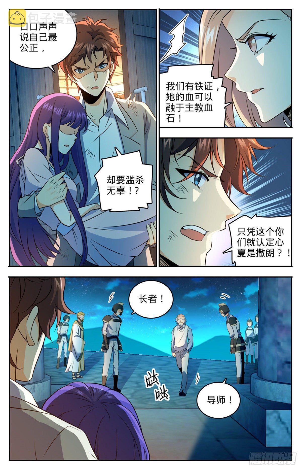 753 大战帕特农！3