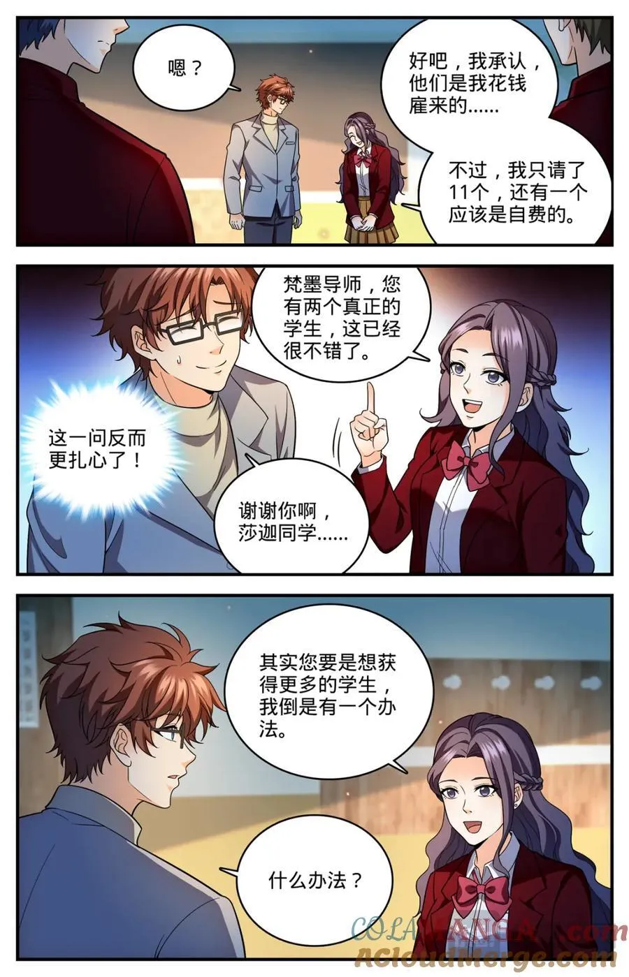 1153 看粪识妖3
