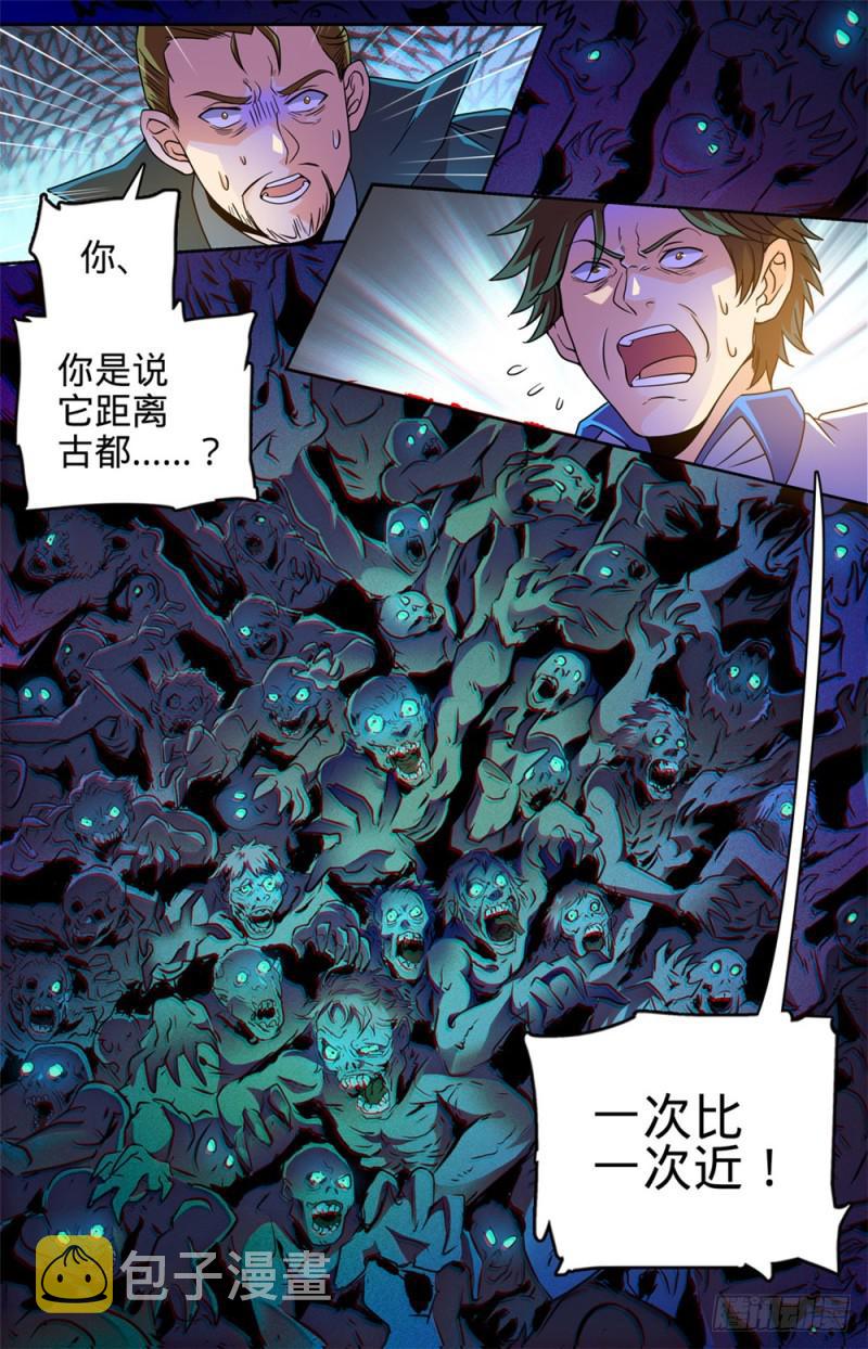 386 煞渊再现！12