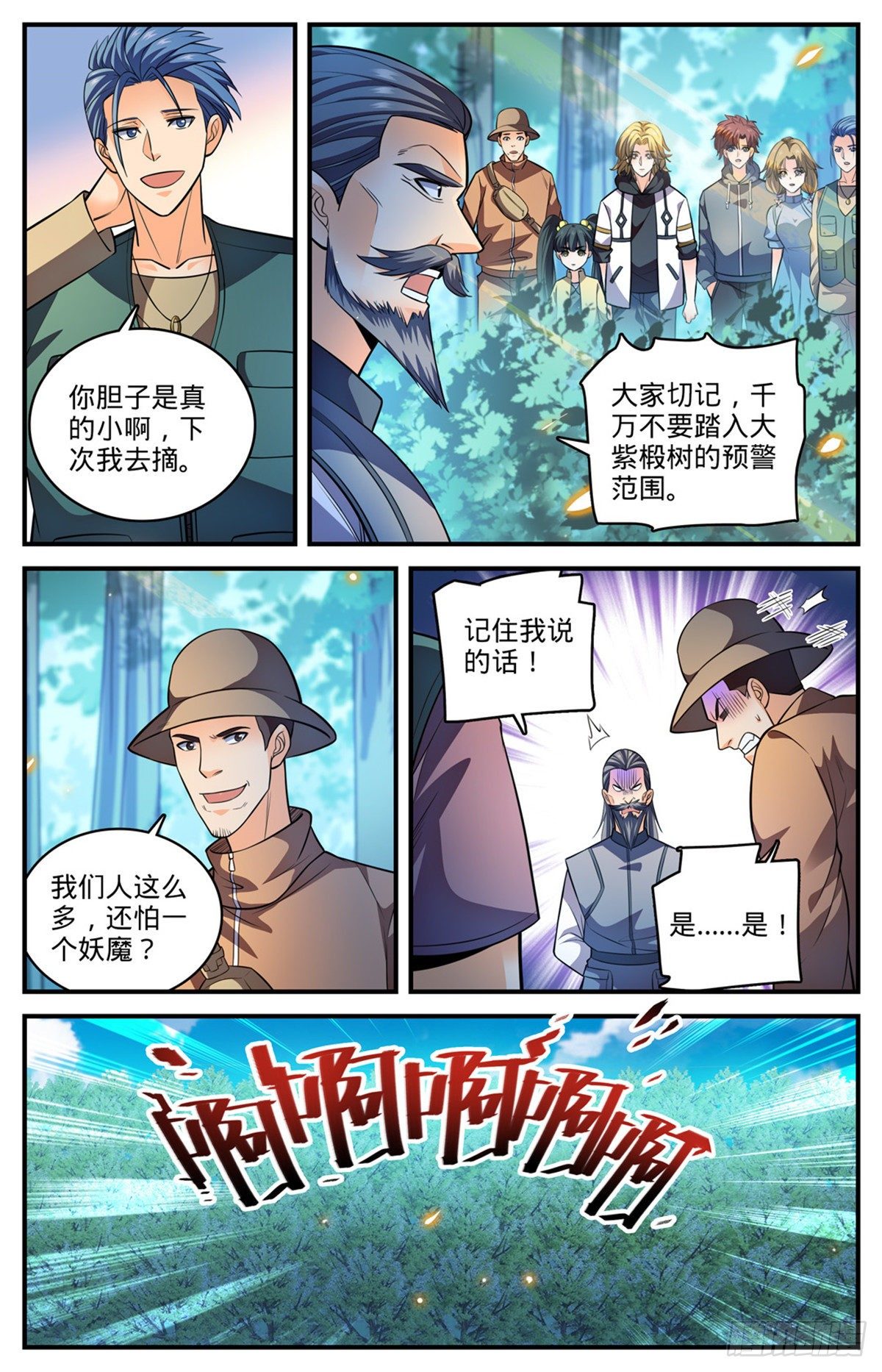 817 大紫椴树背后危机9