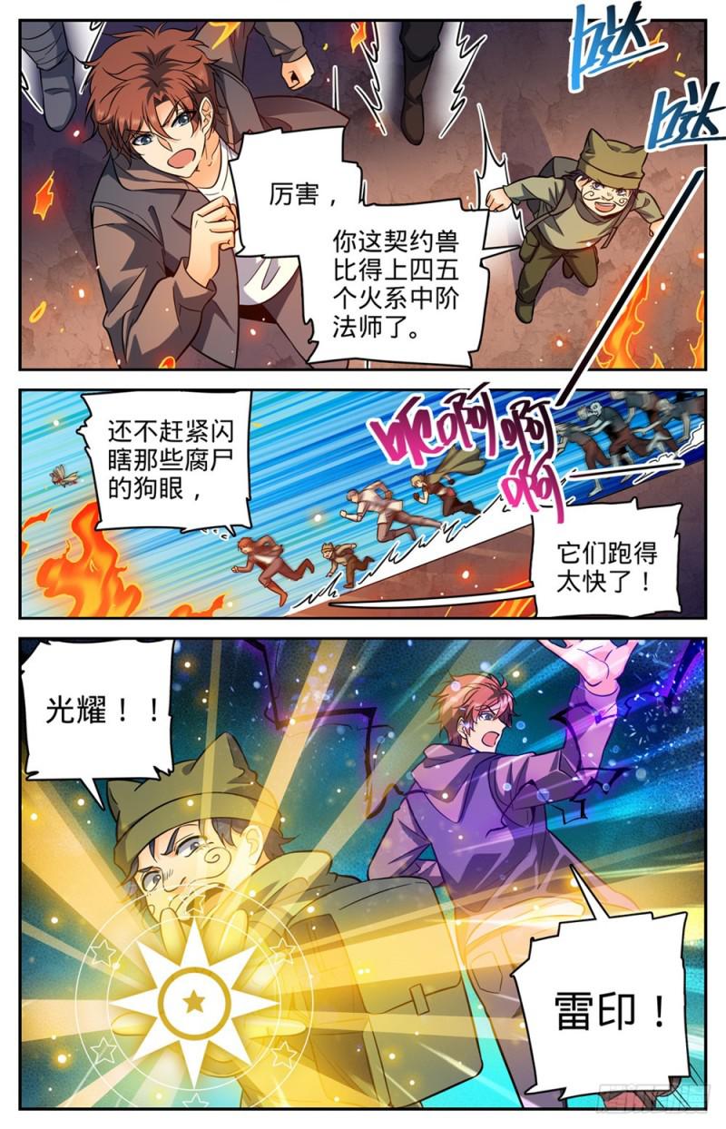 394 杀出一条血路9