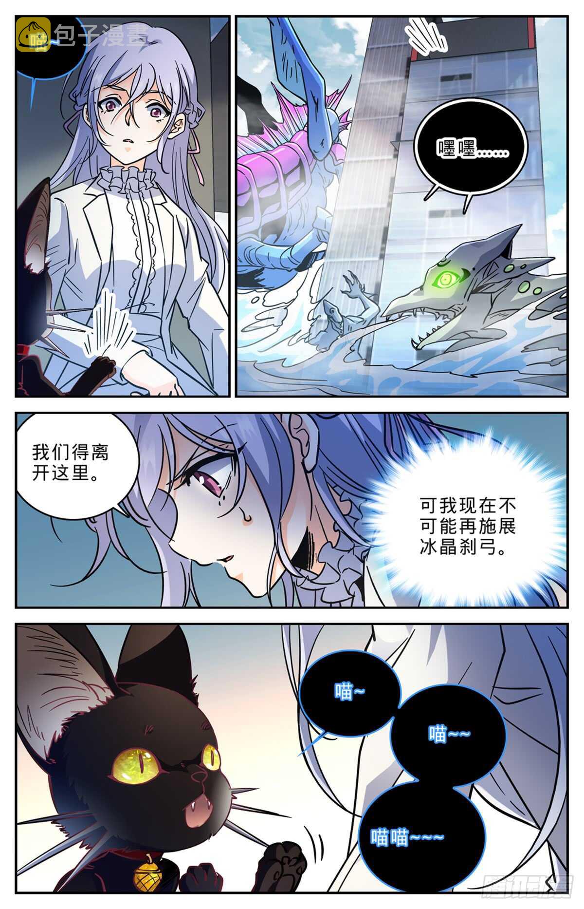 522 凶兽追袭！6