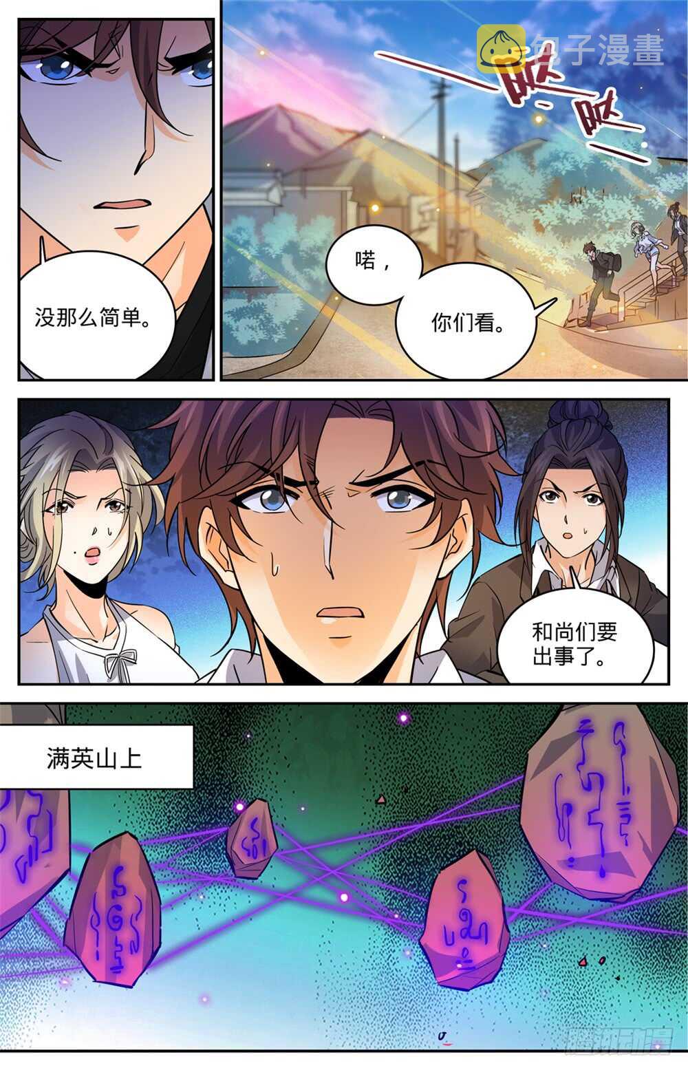 485 和尚出事了3