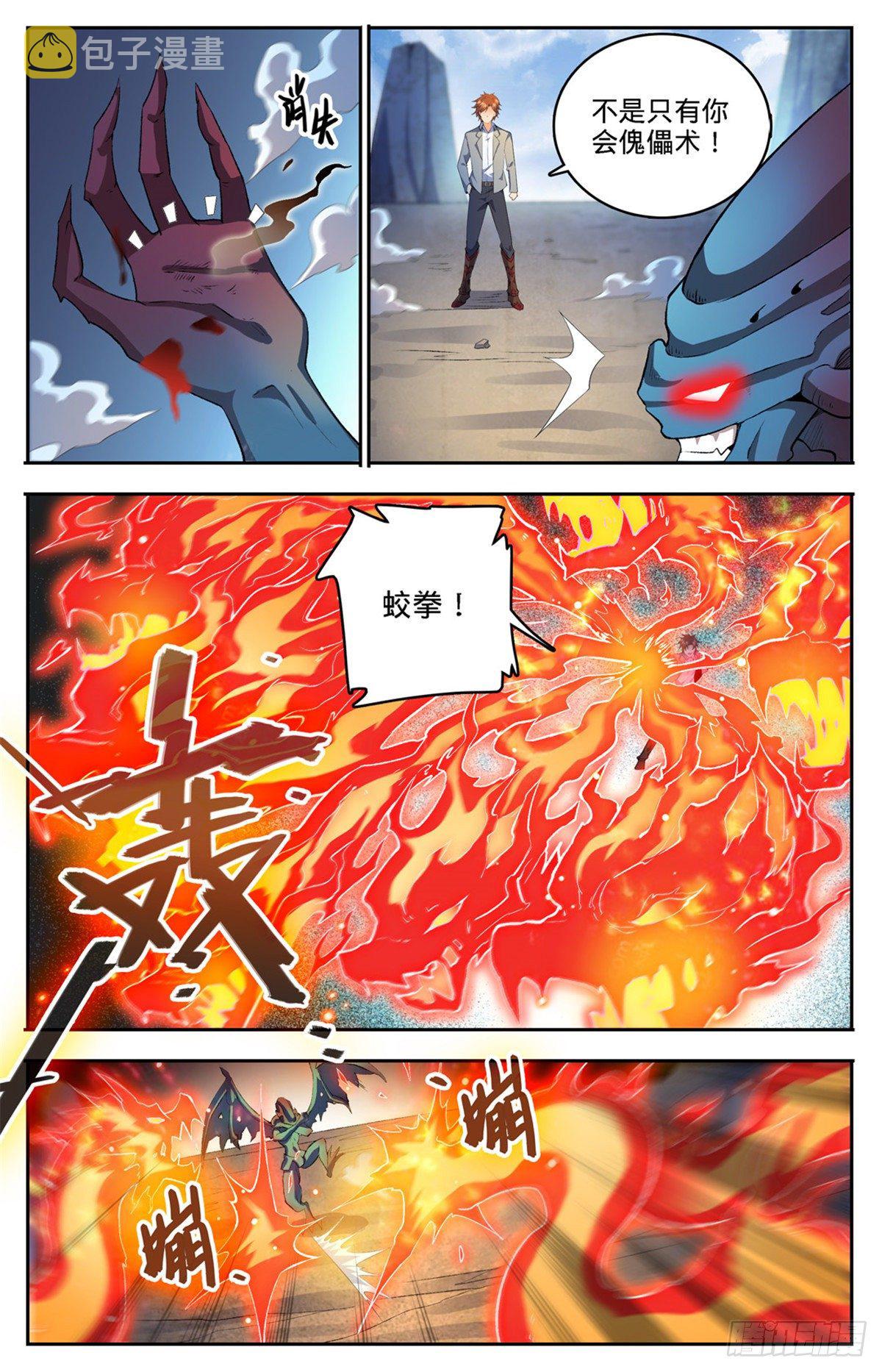748 恶角石像鬼2