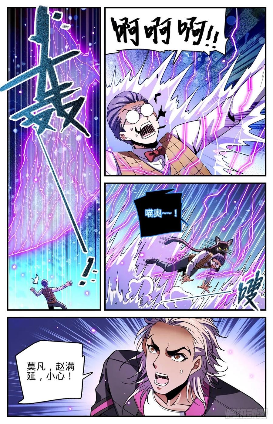 725 属于莫凡的毁灭！5