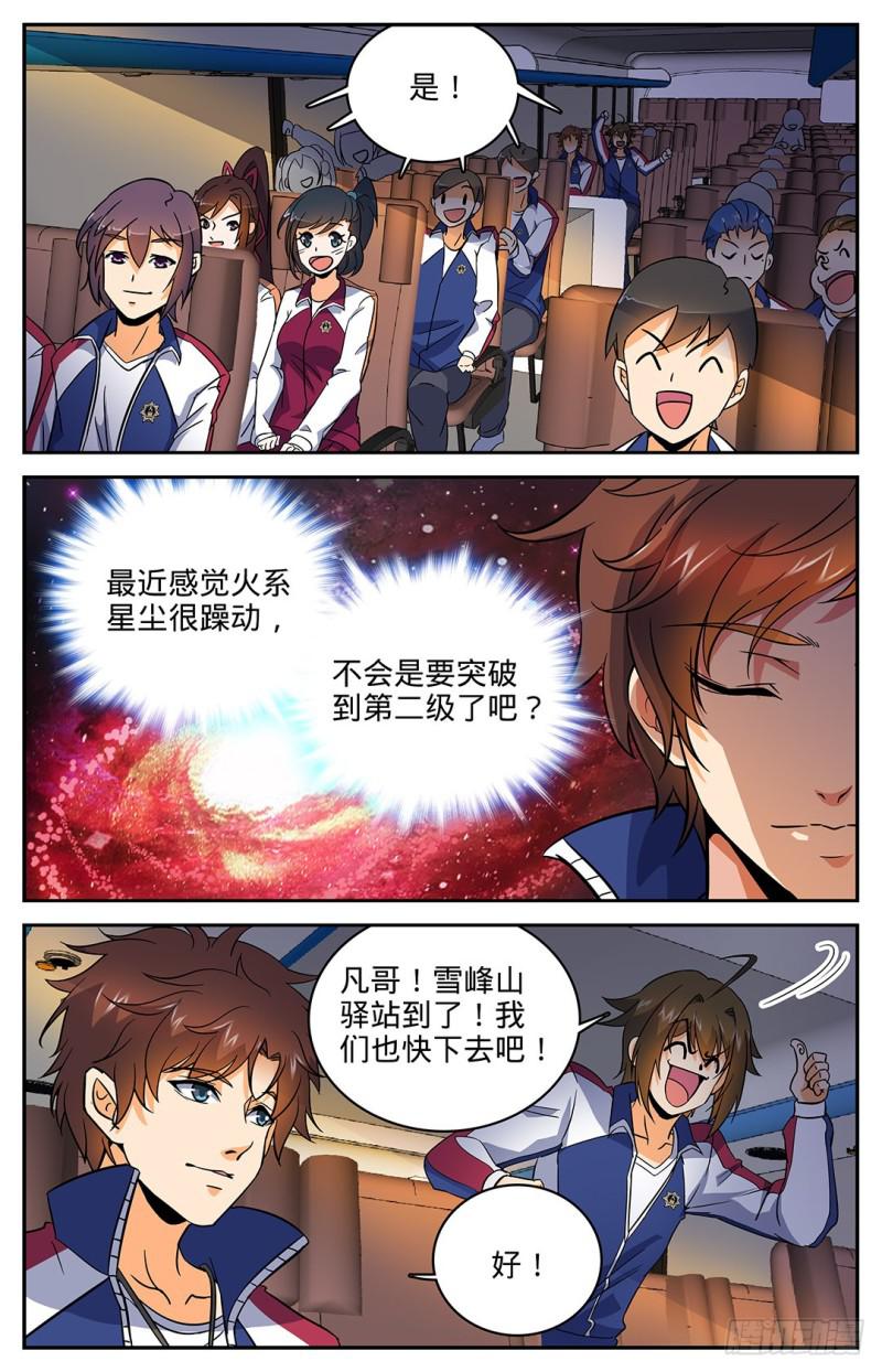 17 野外历练8