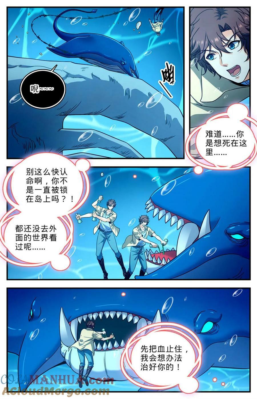 1017 俯断枷锁9