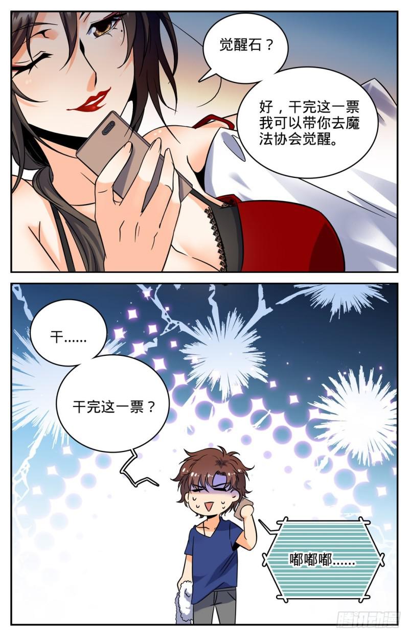 103 唐月的邀请10