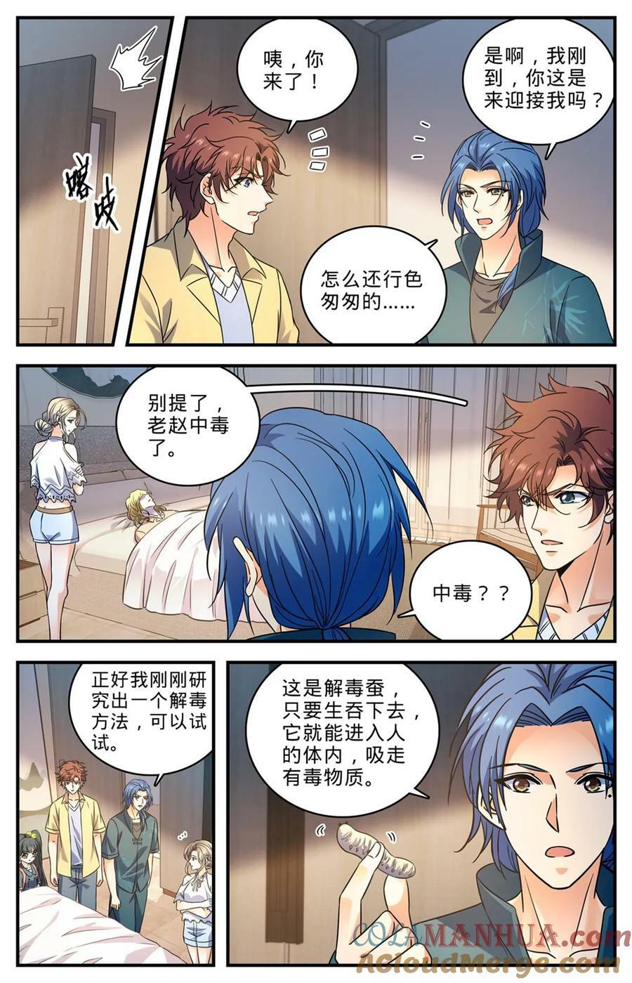 1011 岛上之怪8