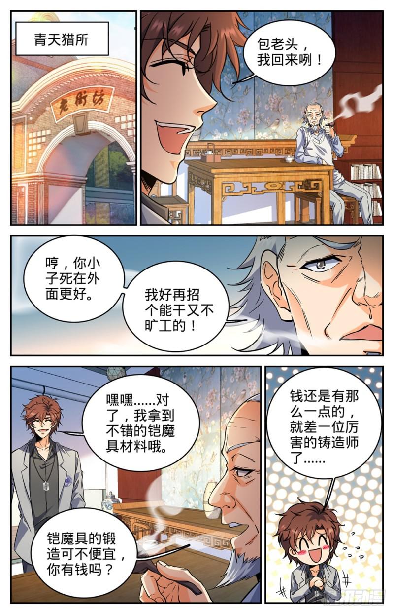 289 上门女婿5