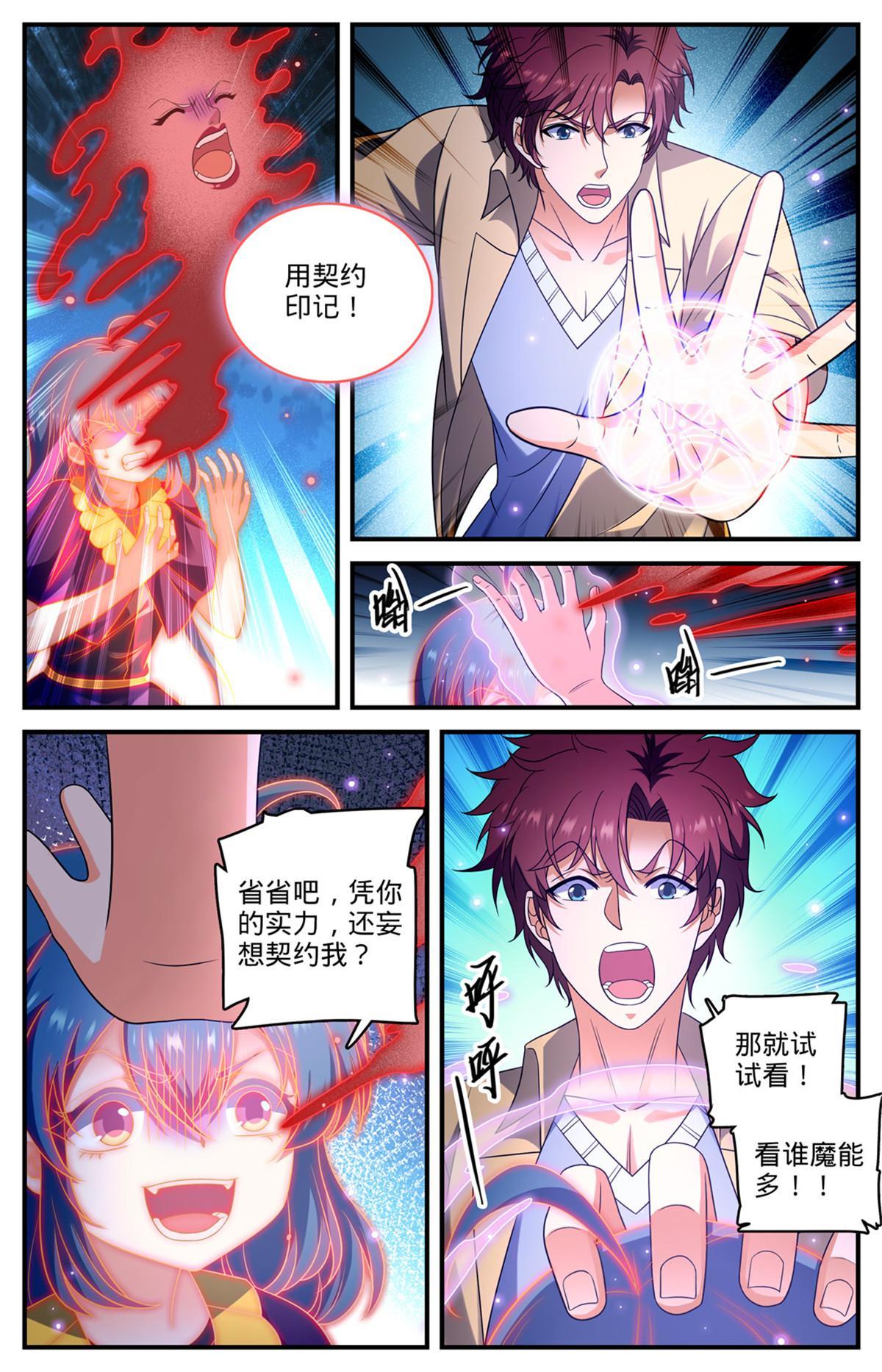 957 灵魂互撕6