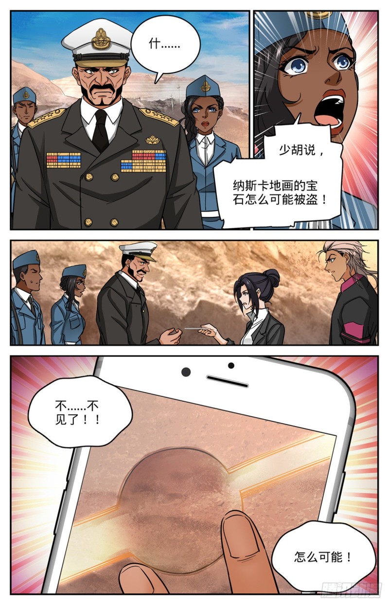 609 无穷无尽的奥秘8