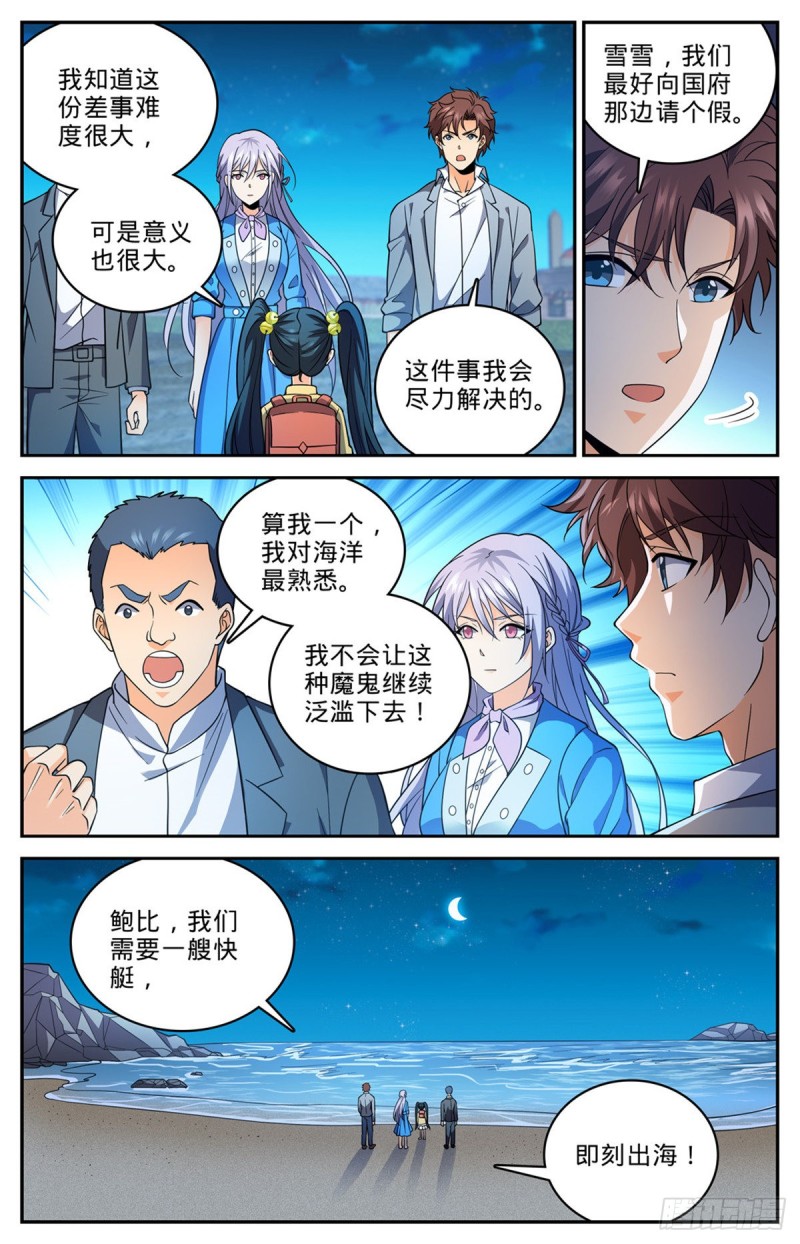 646 坑爹的任务！6