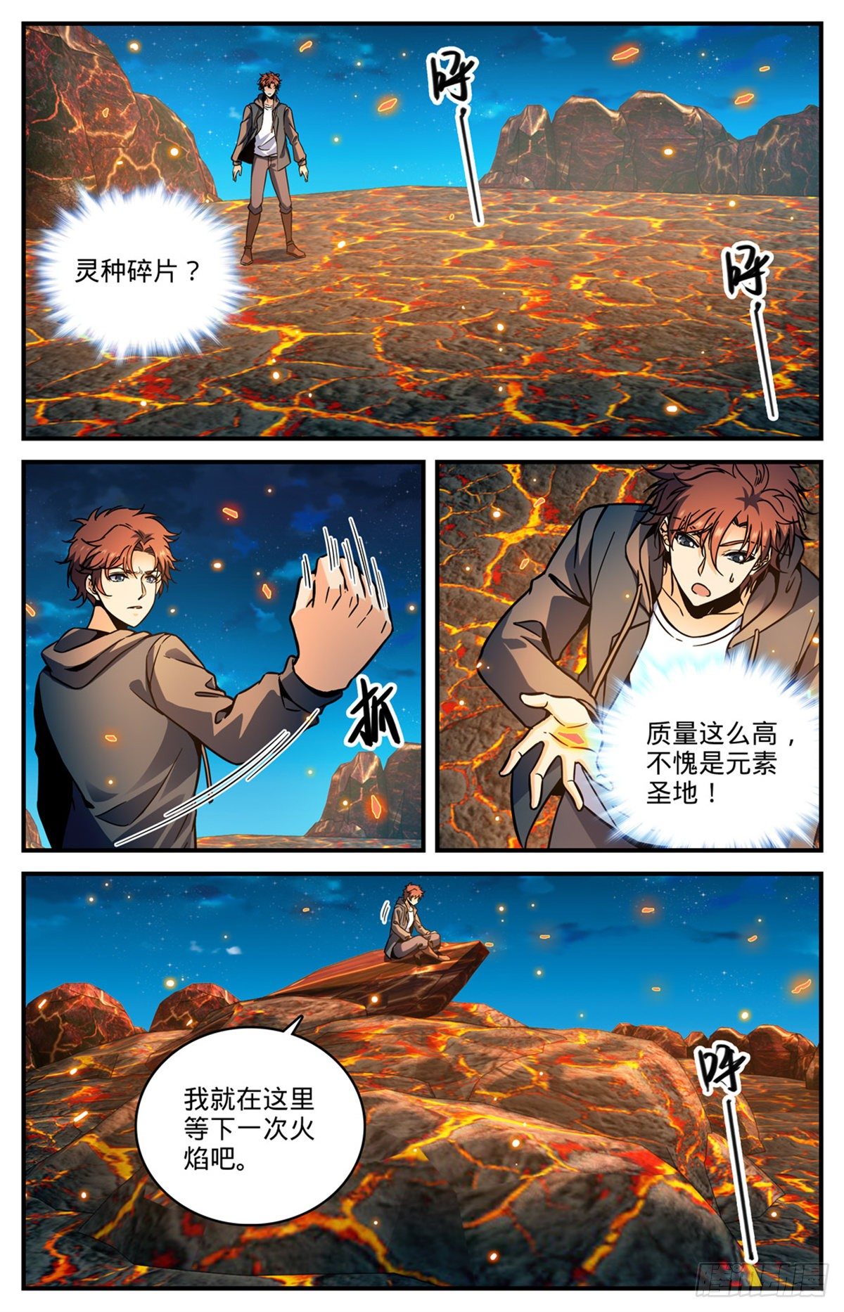 777 小炎姬复活3