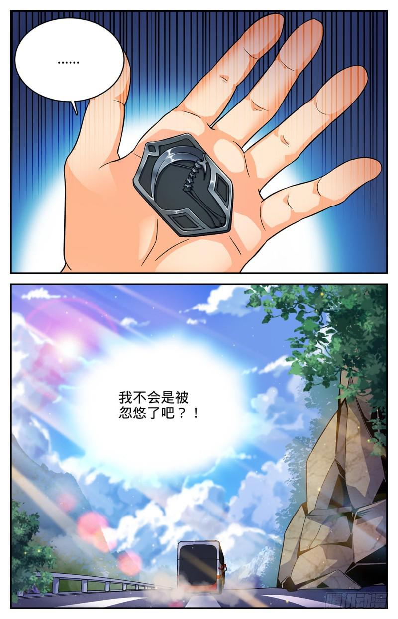 26 被莫凡宰了！11