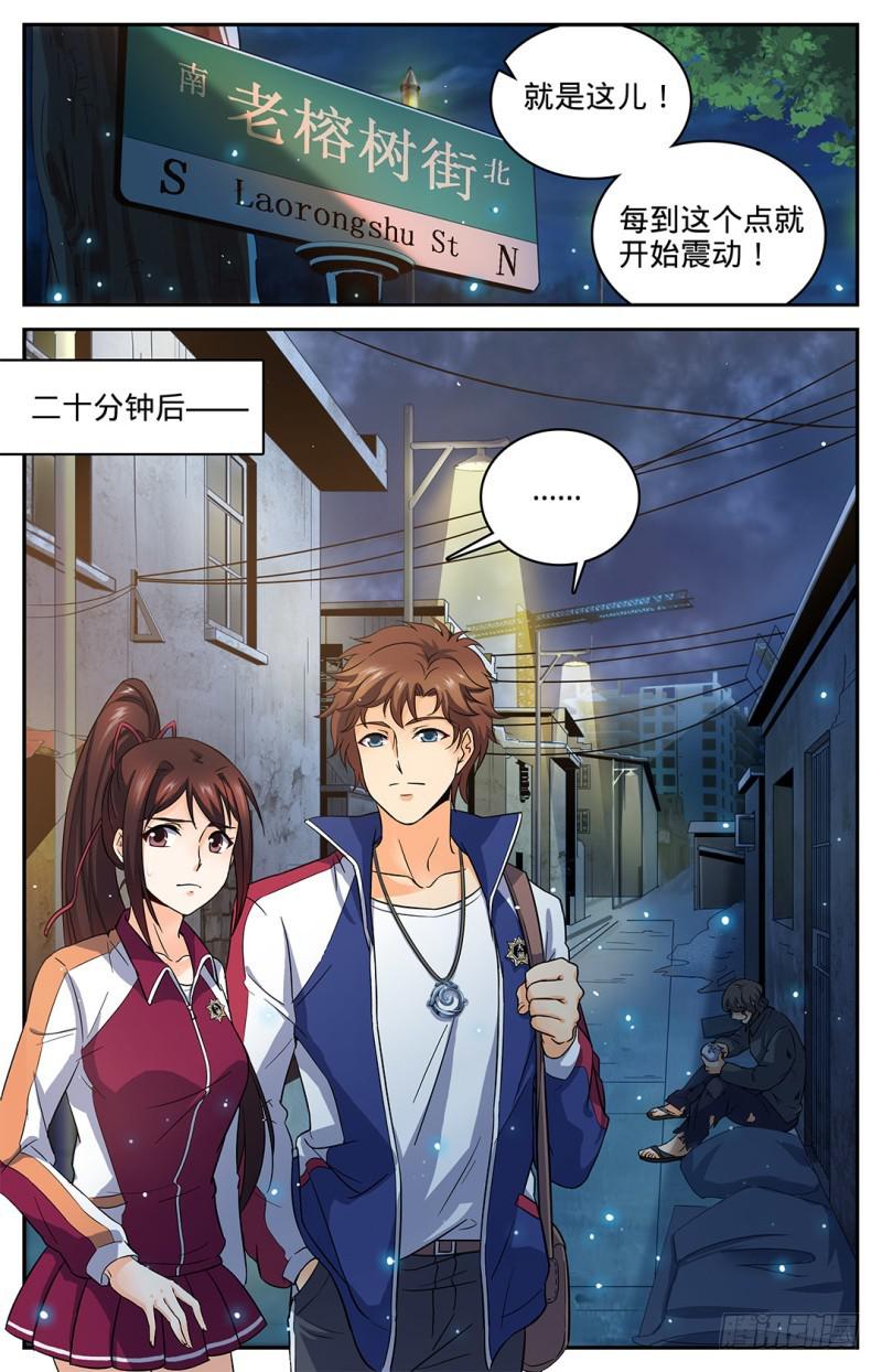 37 老街区怪事3