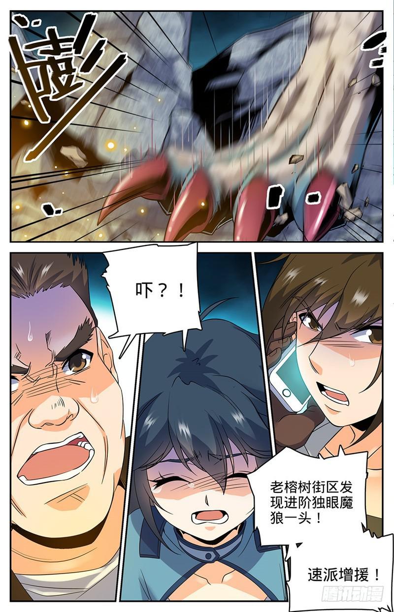 42 守护街区5
