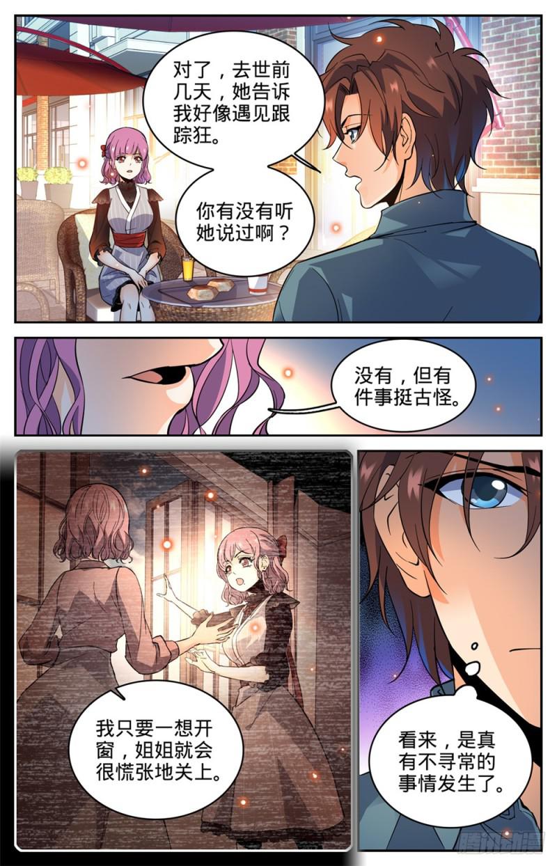300 这不是活着吗7
