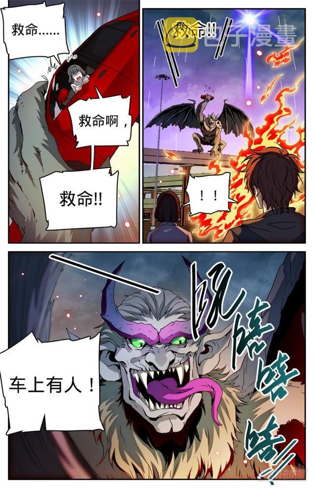 407 大祸鬼11