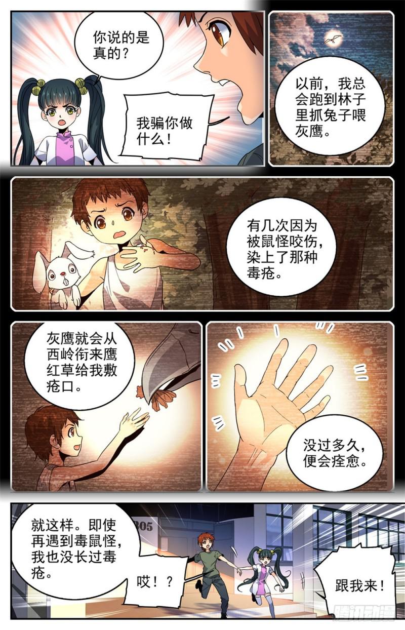 279 重大突破口11