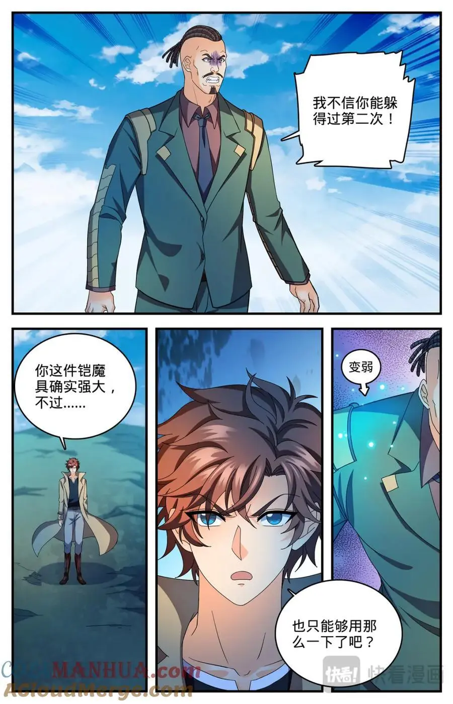 1113 鲜血牛祀10
